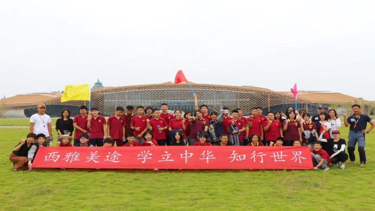 西雅美(měi)途 團建