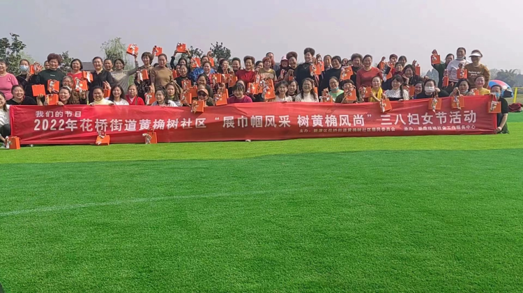 新津區(qū)華橋街道(dào)居民委員會(huì)團建